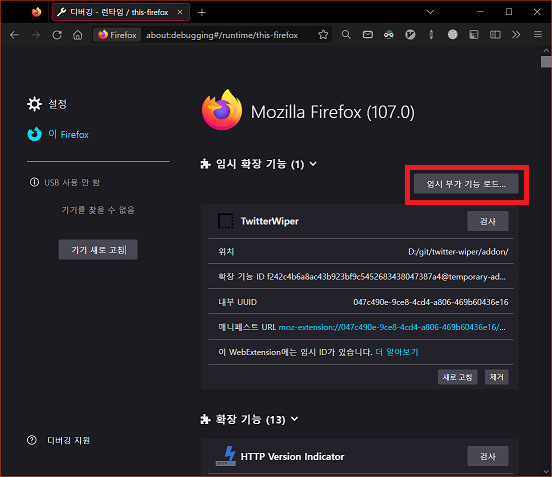 개발설정