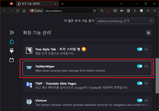 파이어폭스에 정식 설치된 애드온