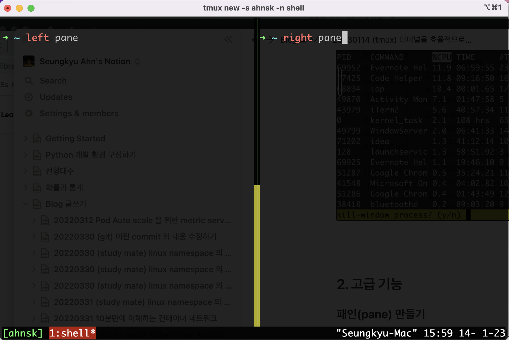 tmux-11.png