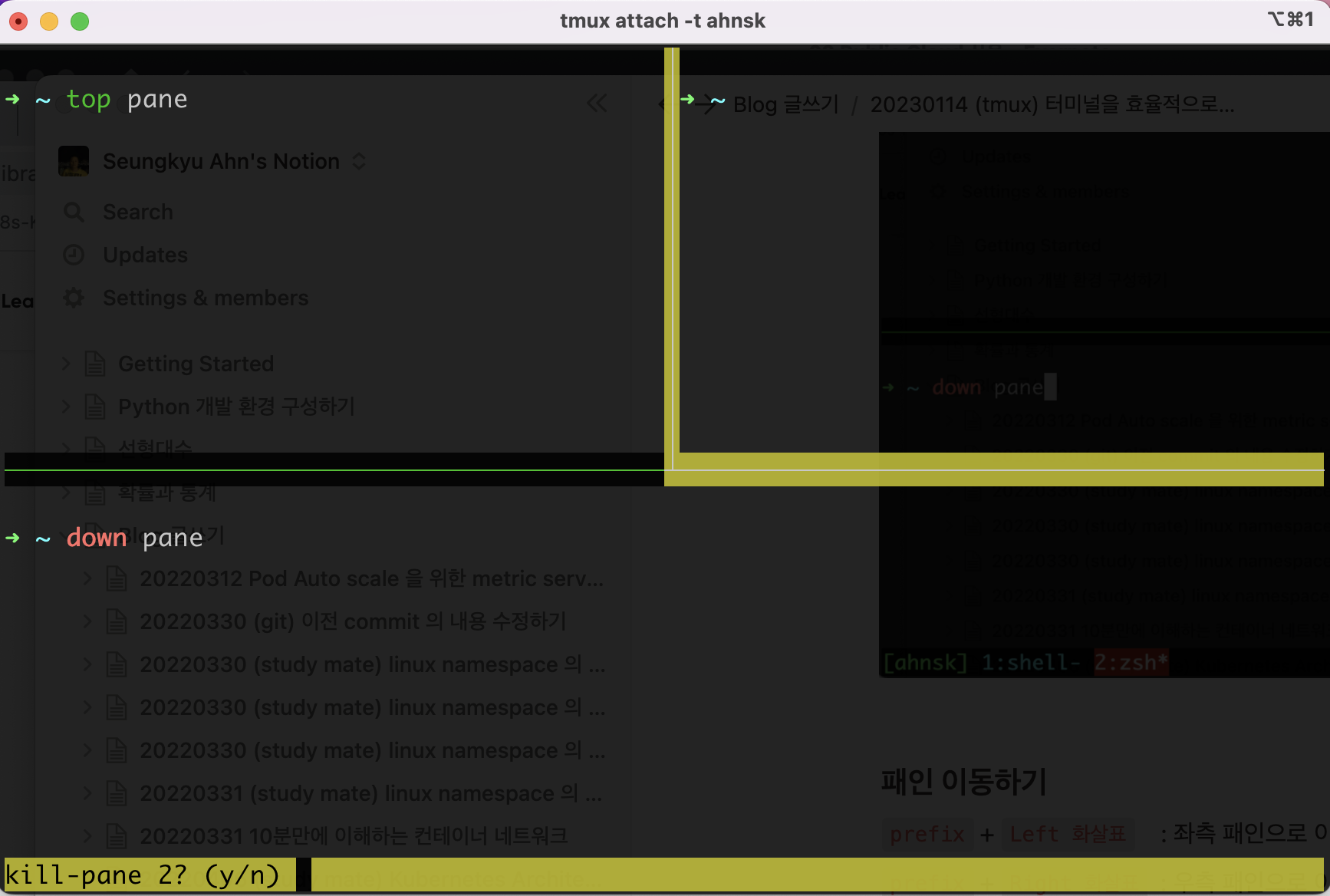 tmux-13.png