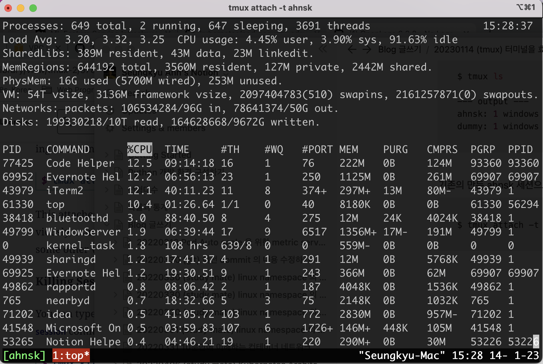 tmux-5.png