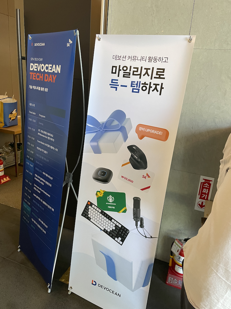 테크데이_2.png