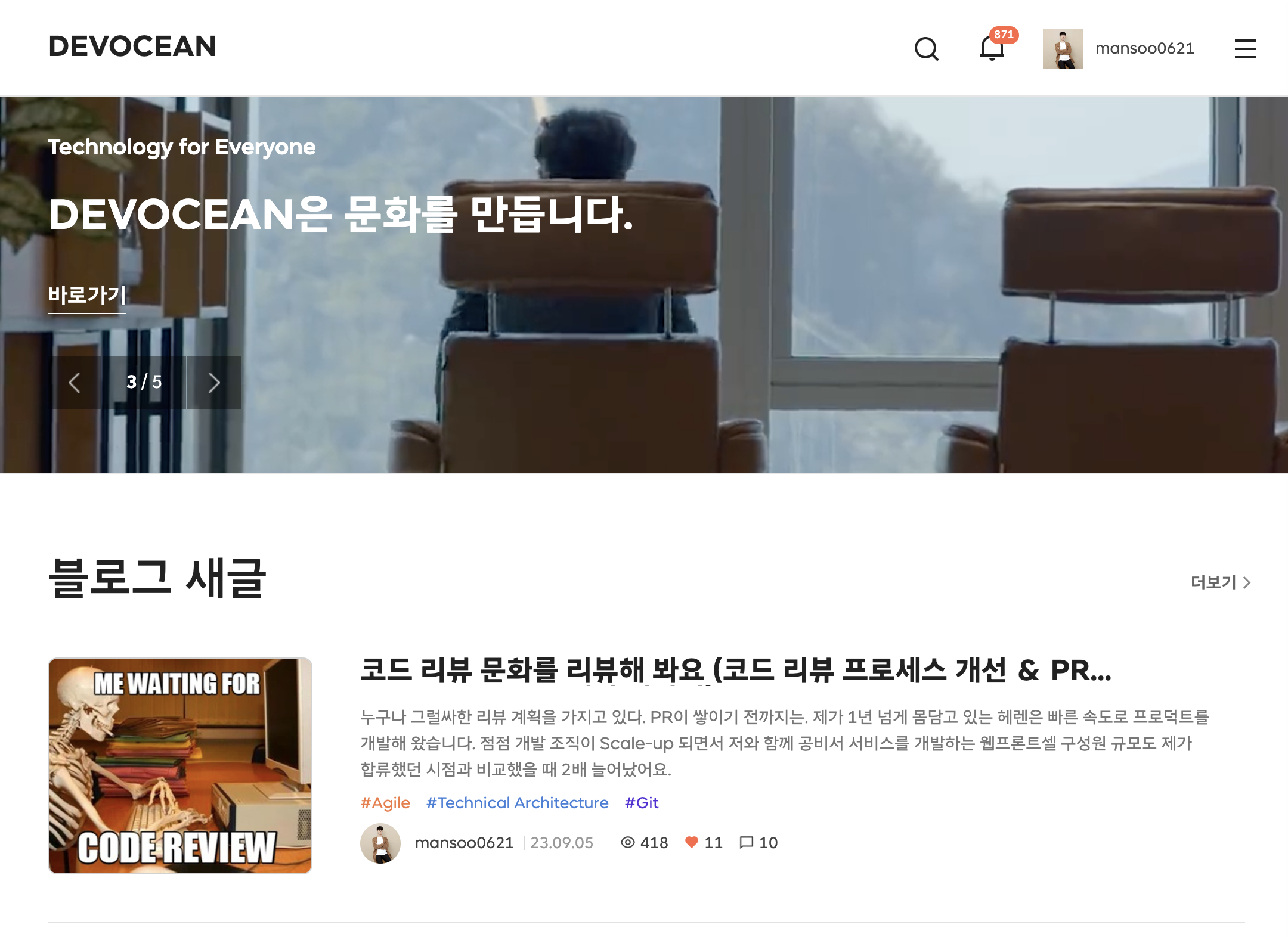 이 때 글이랑 메일로 제 글의 알림으로 온 것까지 모두 스크린샷 📷