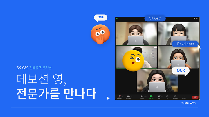 데보션전문인터뷰.png