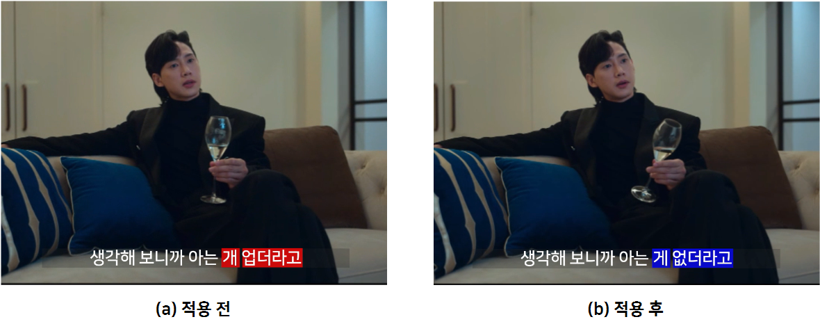 spellcheck_beforeafter.png