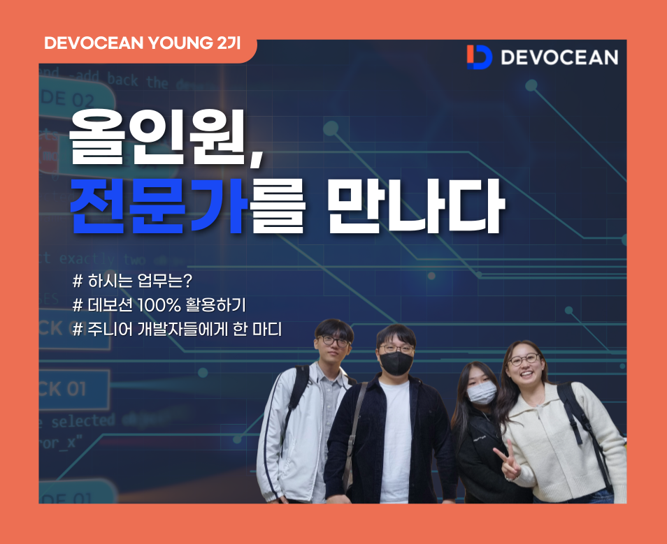 올인원-전문가를-만나다