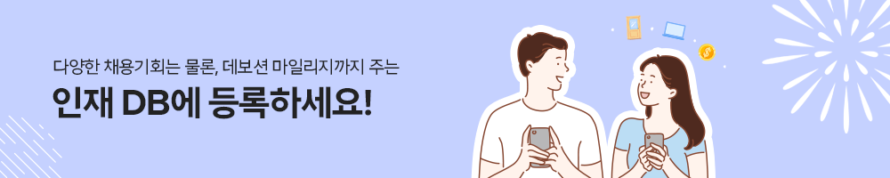 인재DB등록-베너.png