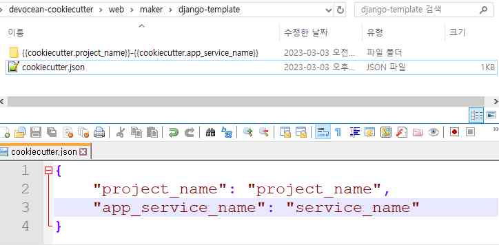 cookiecutter_json.jpg
