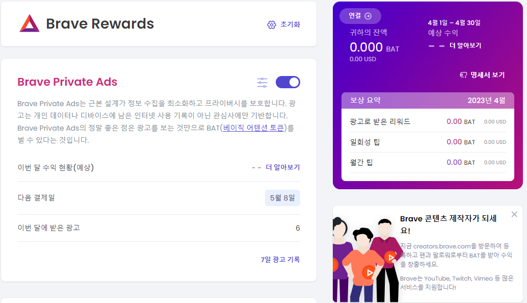 사용자가 광고의 노출을 허락한 광고에 대해 리워드를 받아요.