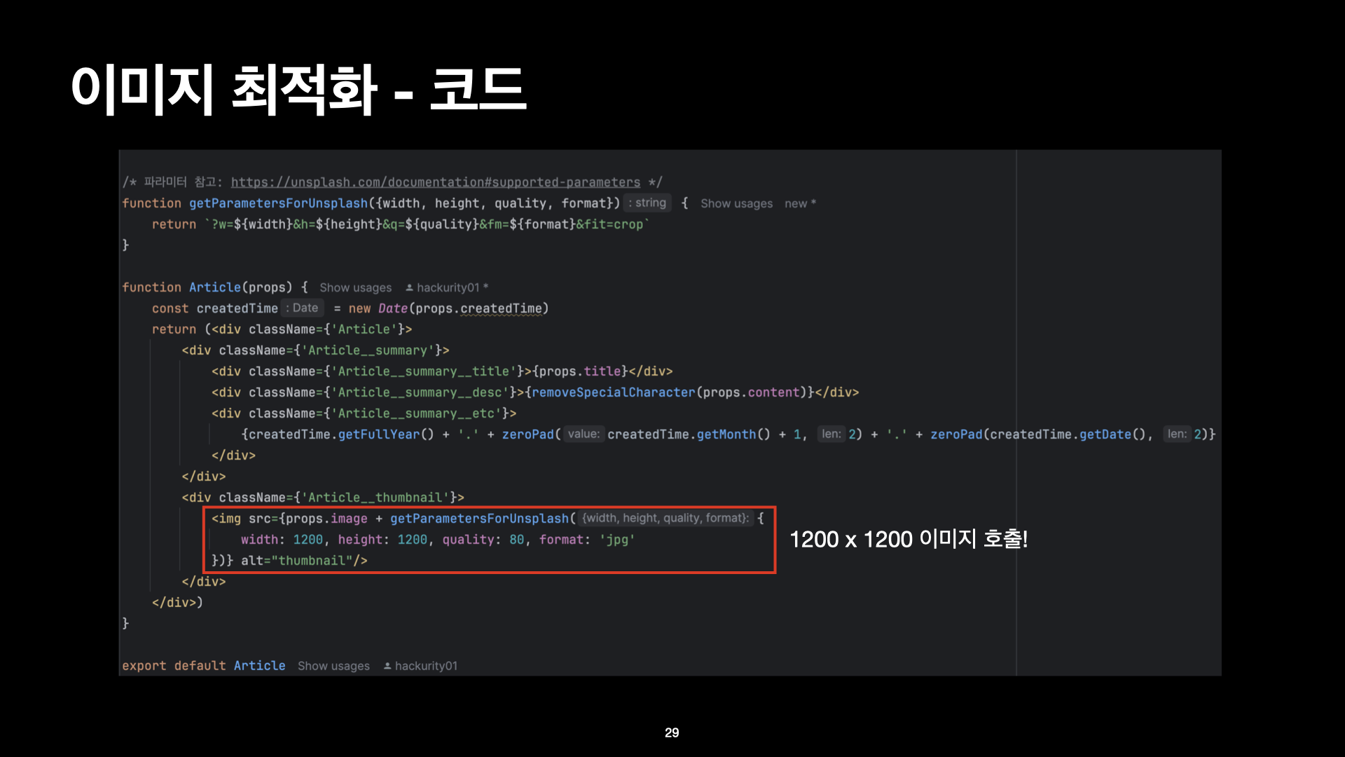 프론트엔드 성능 최적화.029.png