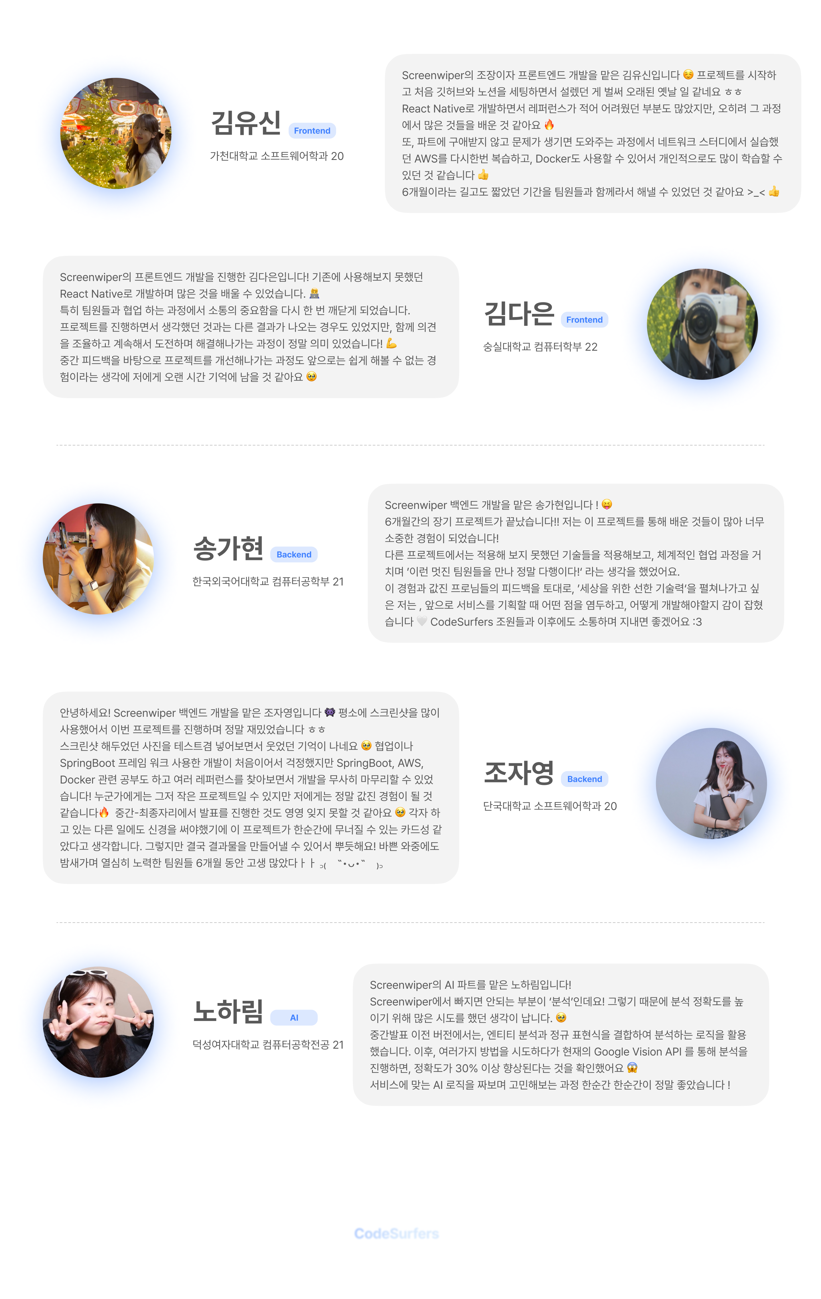 CodeSurfers-포부 (1).png