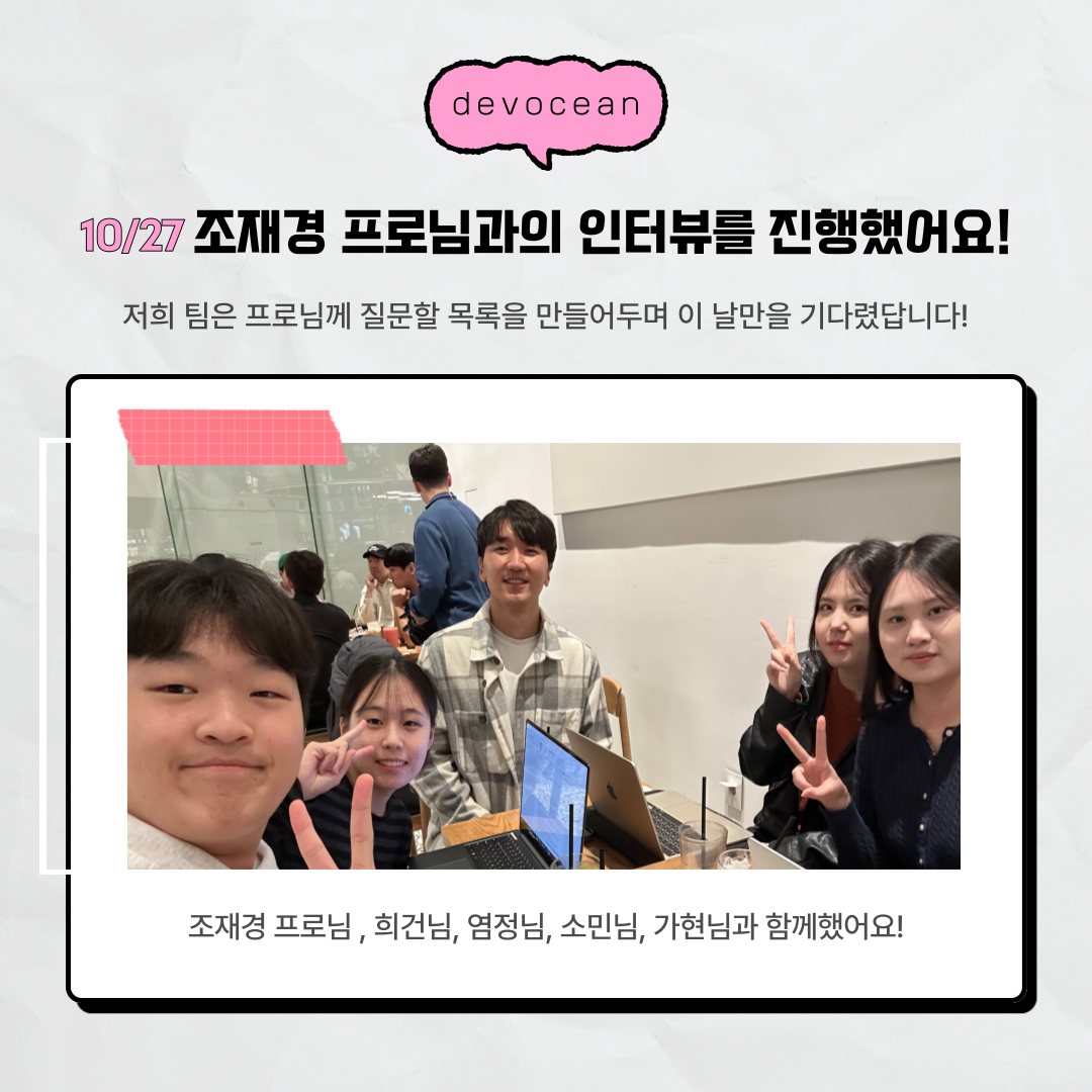 첫만남의 모습! 서울역에서 프로님과 함께 만났습니다!