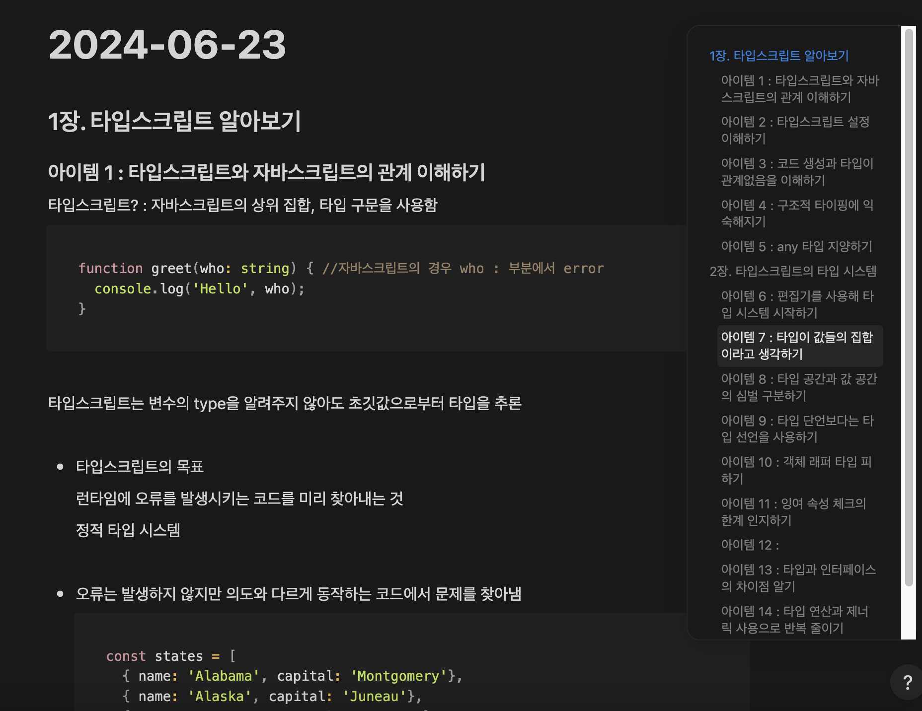 스크린샷 2024-12-01 오후 10.14.18.png