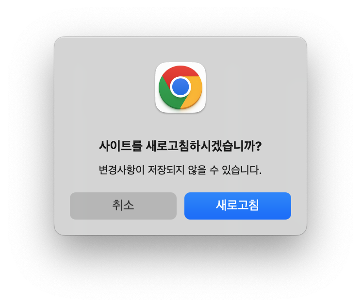 i새로고침 동작 시