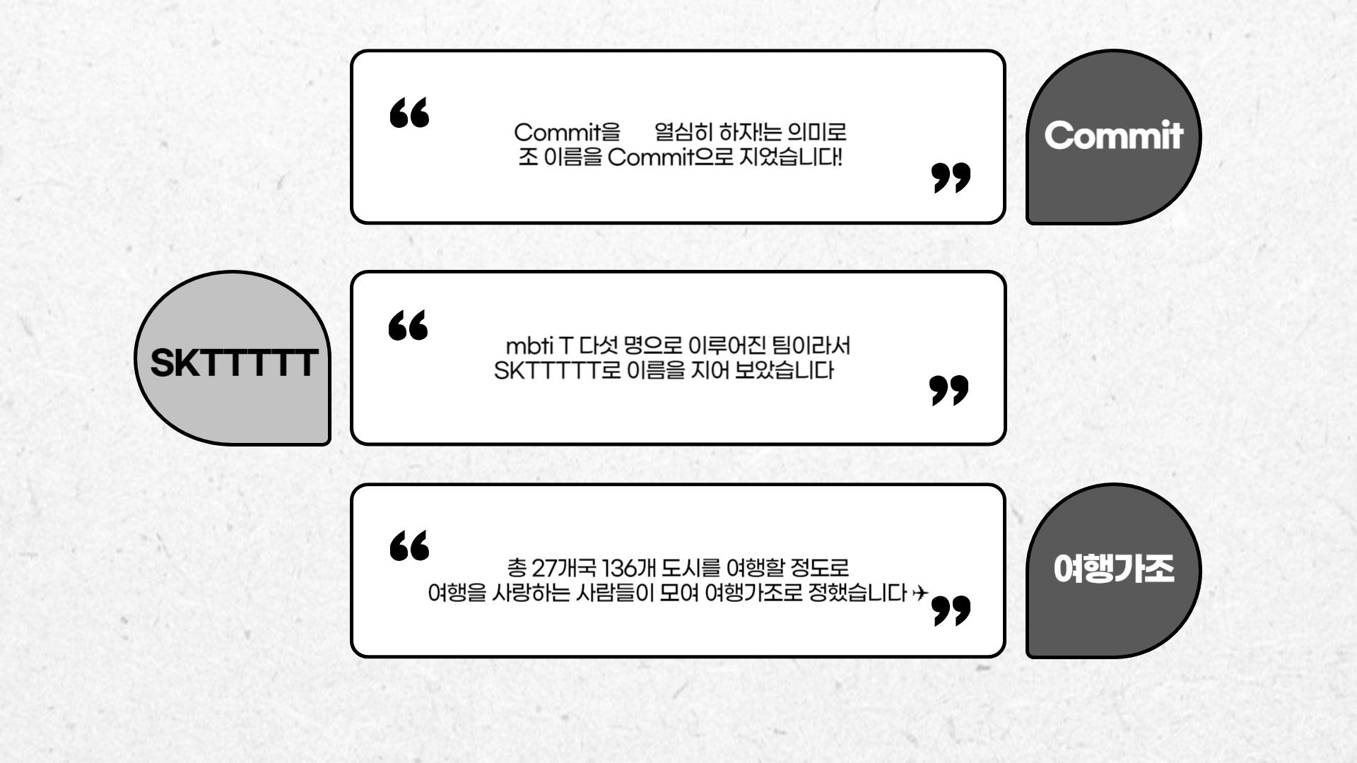 1_3조 소개-001.png