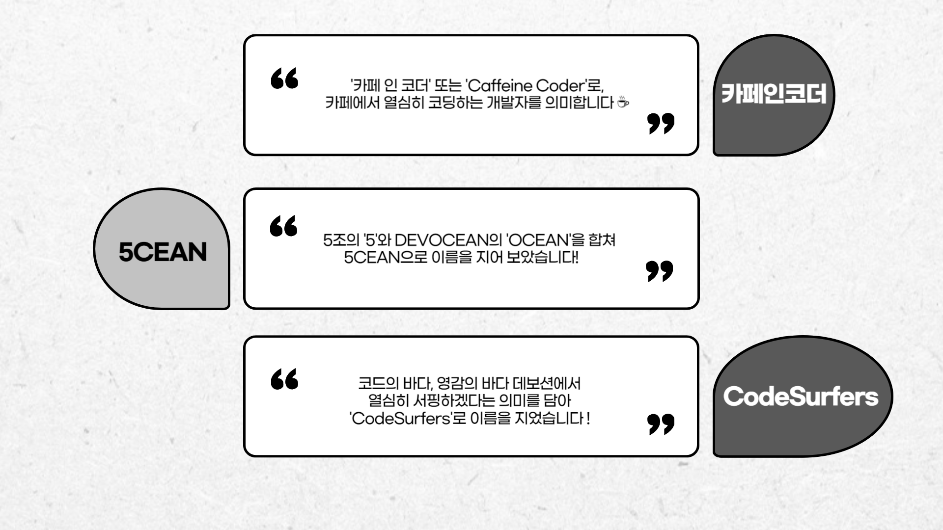 4_6조 소개-001.png