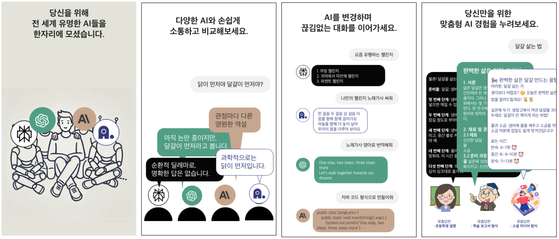스크린샷 2024-09-24 오후 5.54.10.png