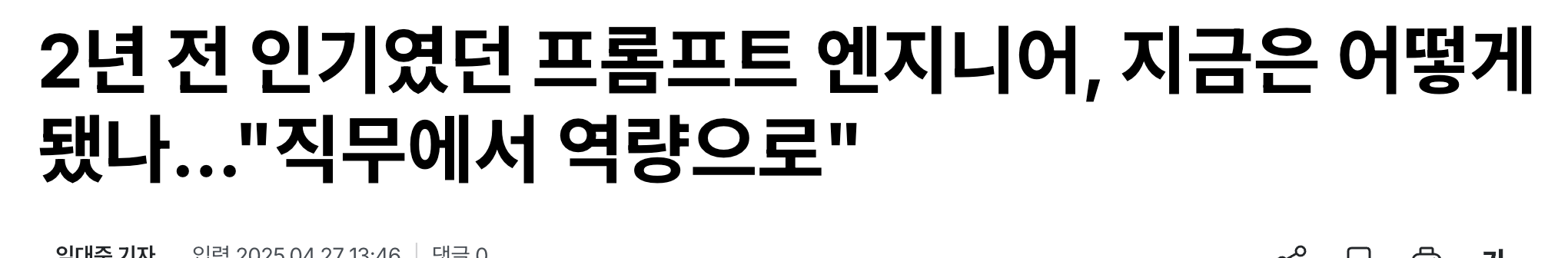 프롬프트 엔지니어