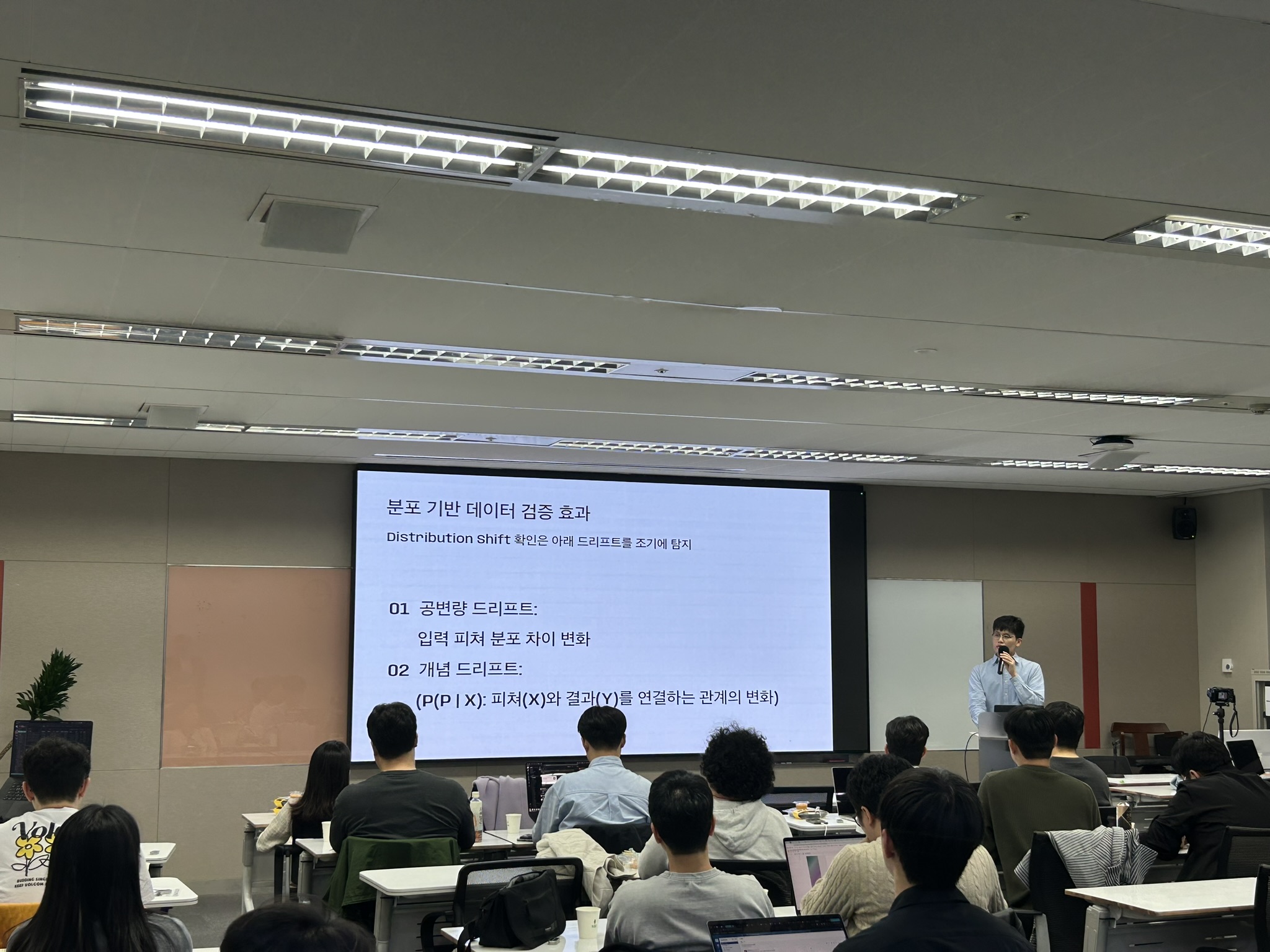분포 기반 데이터 정합성 검증