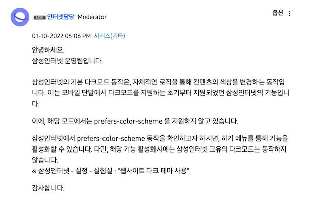 삼성인터넷 운영팀입니다..png