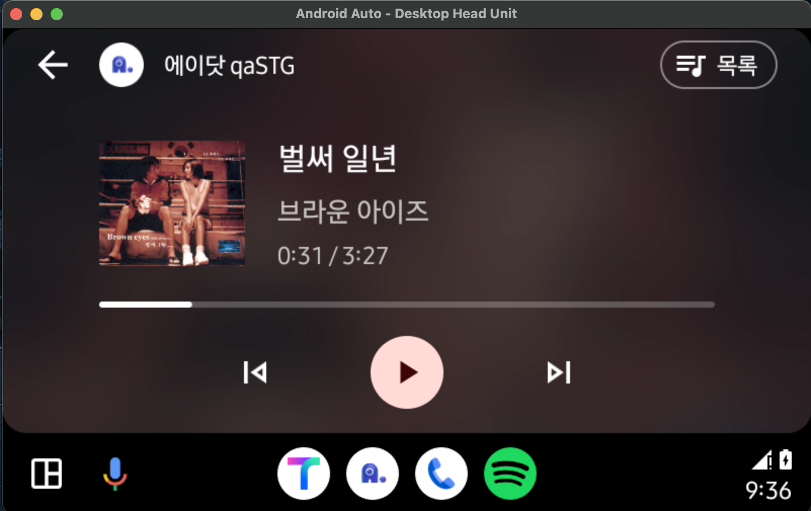 재생화면.png