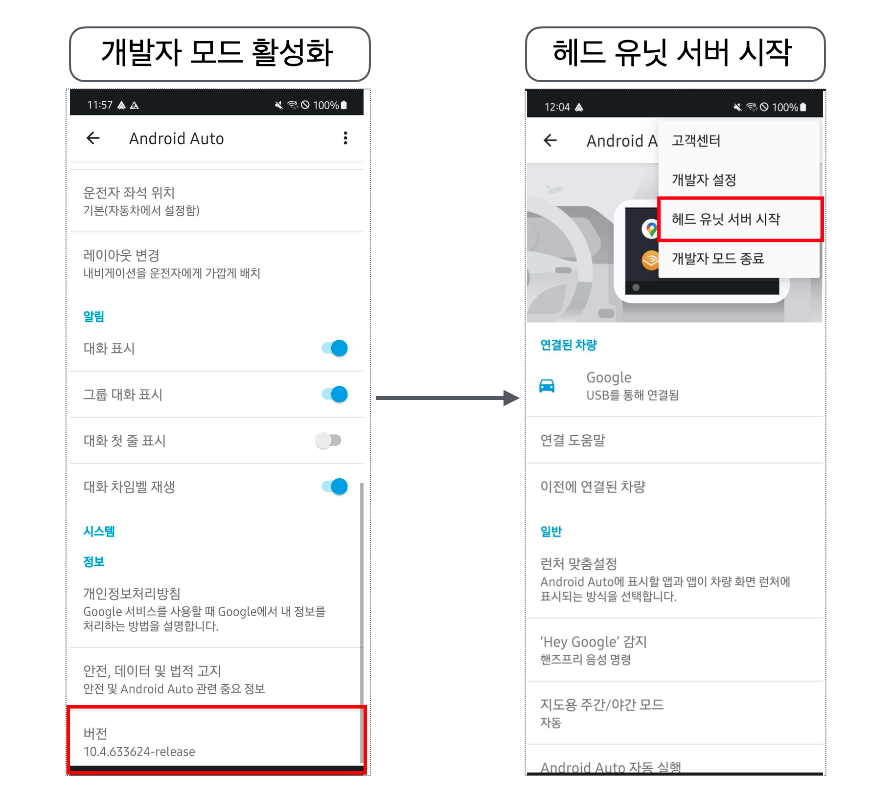 개발자모드.png