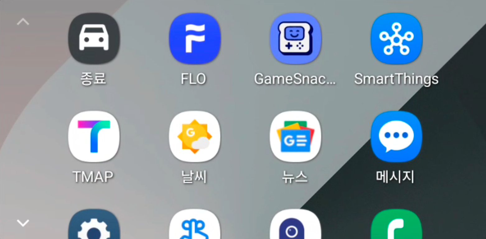 Android Auto 앱메뉴 화면(사용가능 앱만 노출)