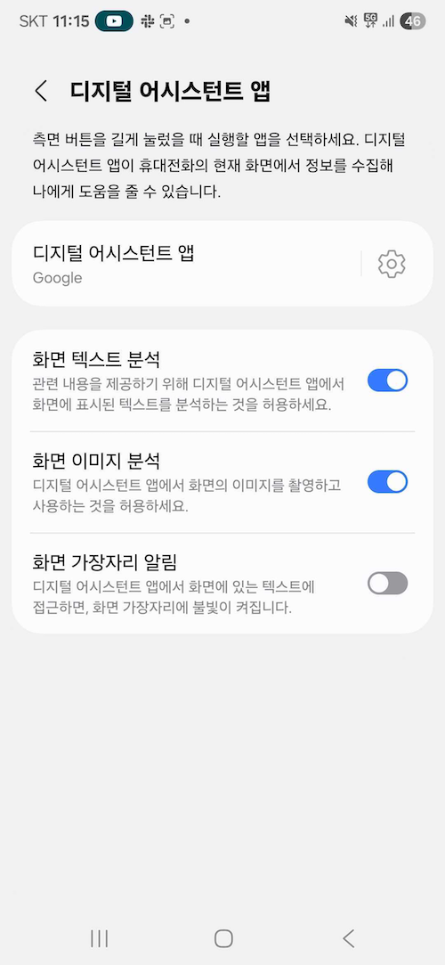 digital_assistant.png