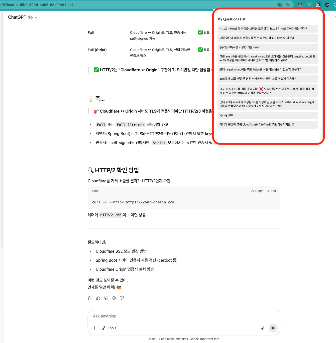 내가 한 질문에 대한 모음 보기.png