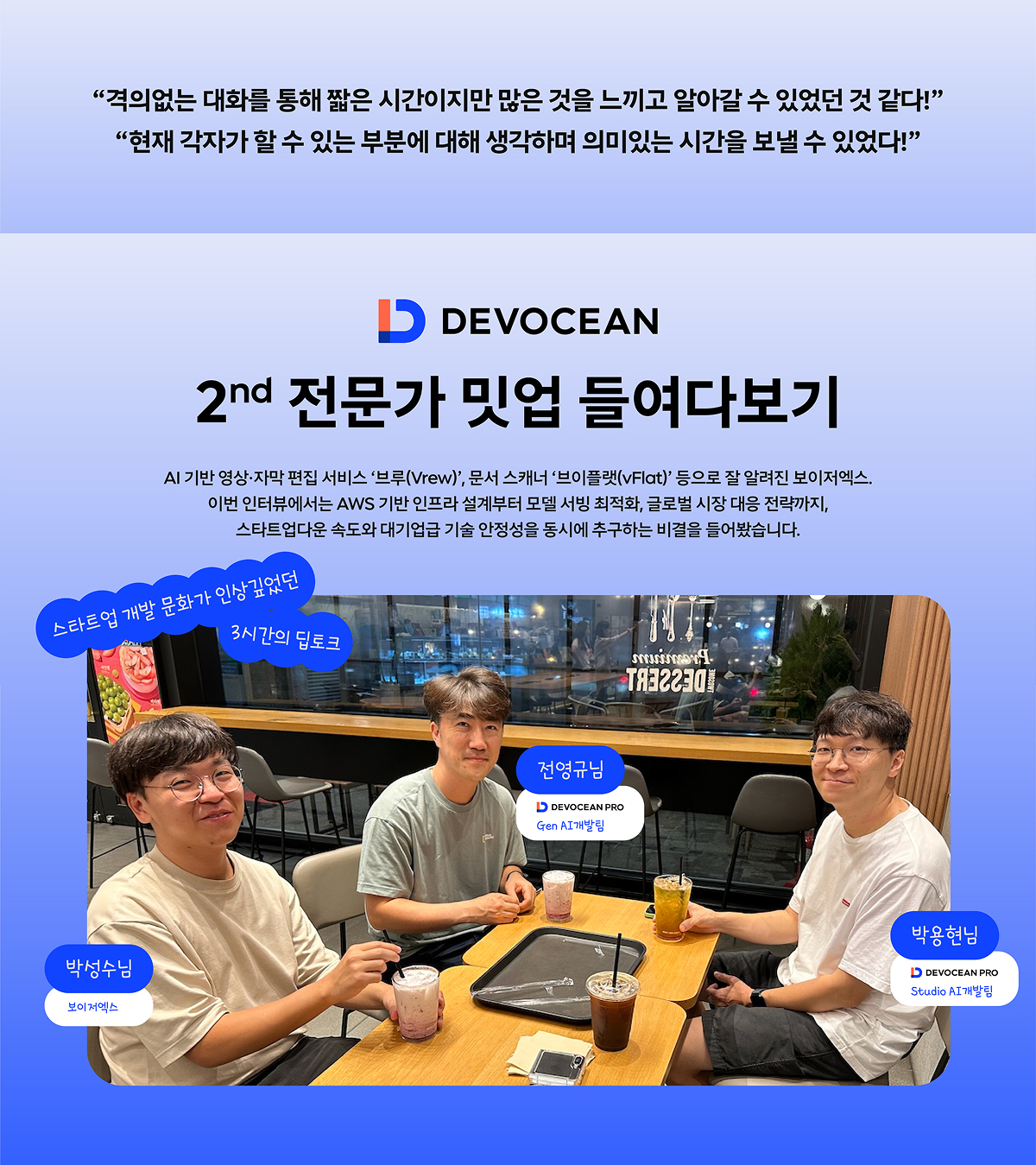 2nd 데보션 전문가 밋업_1 (1).jpg