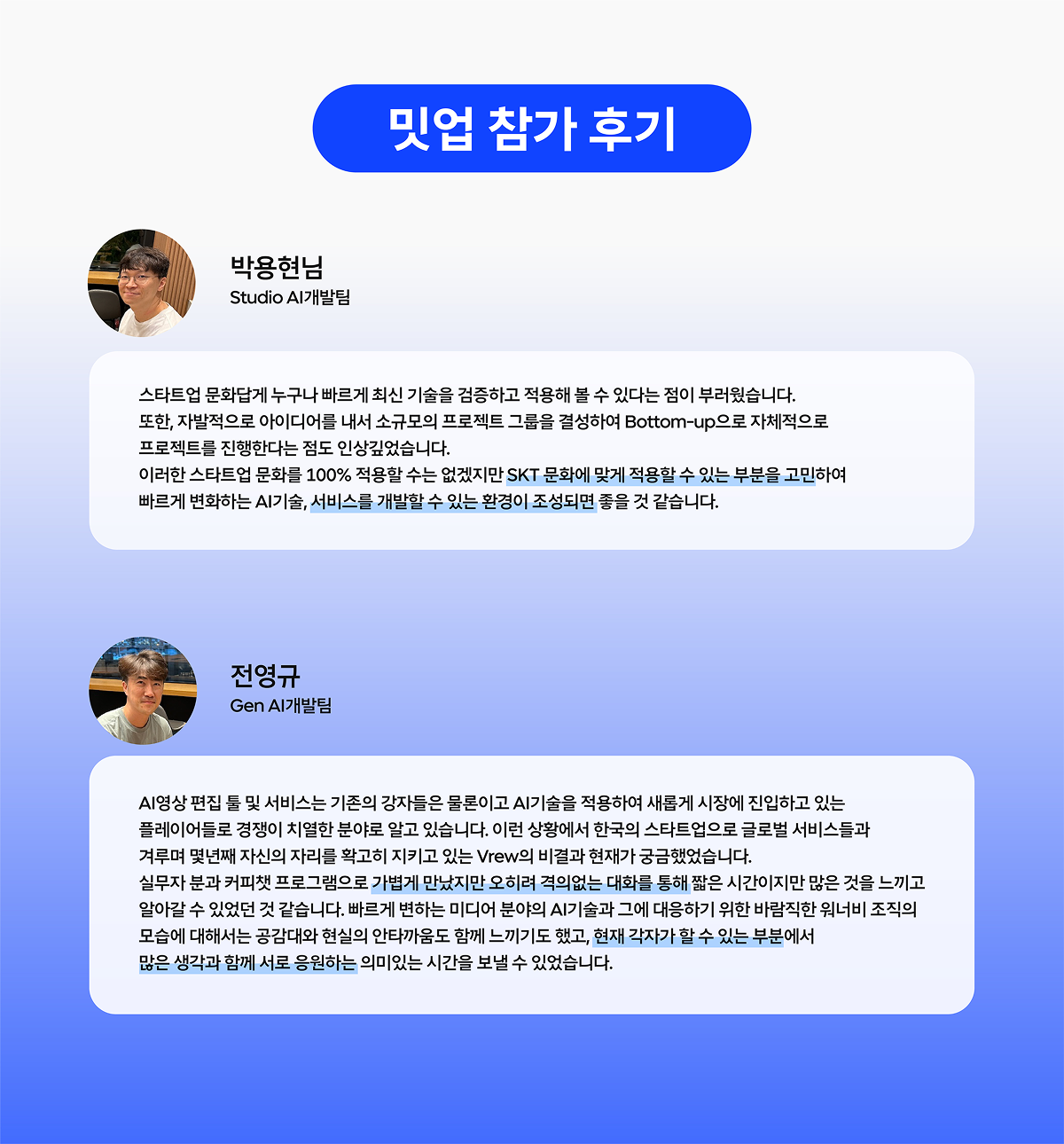 2nd 데보션 전문가 밋업_2 (1).png