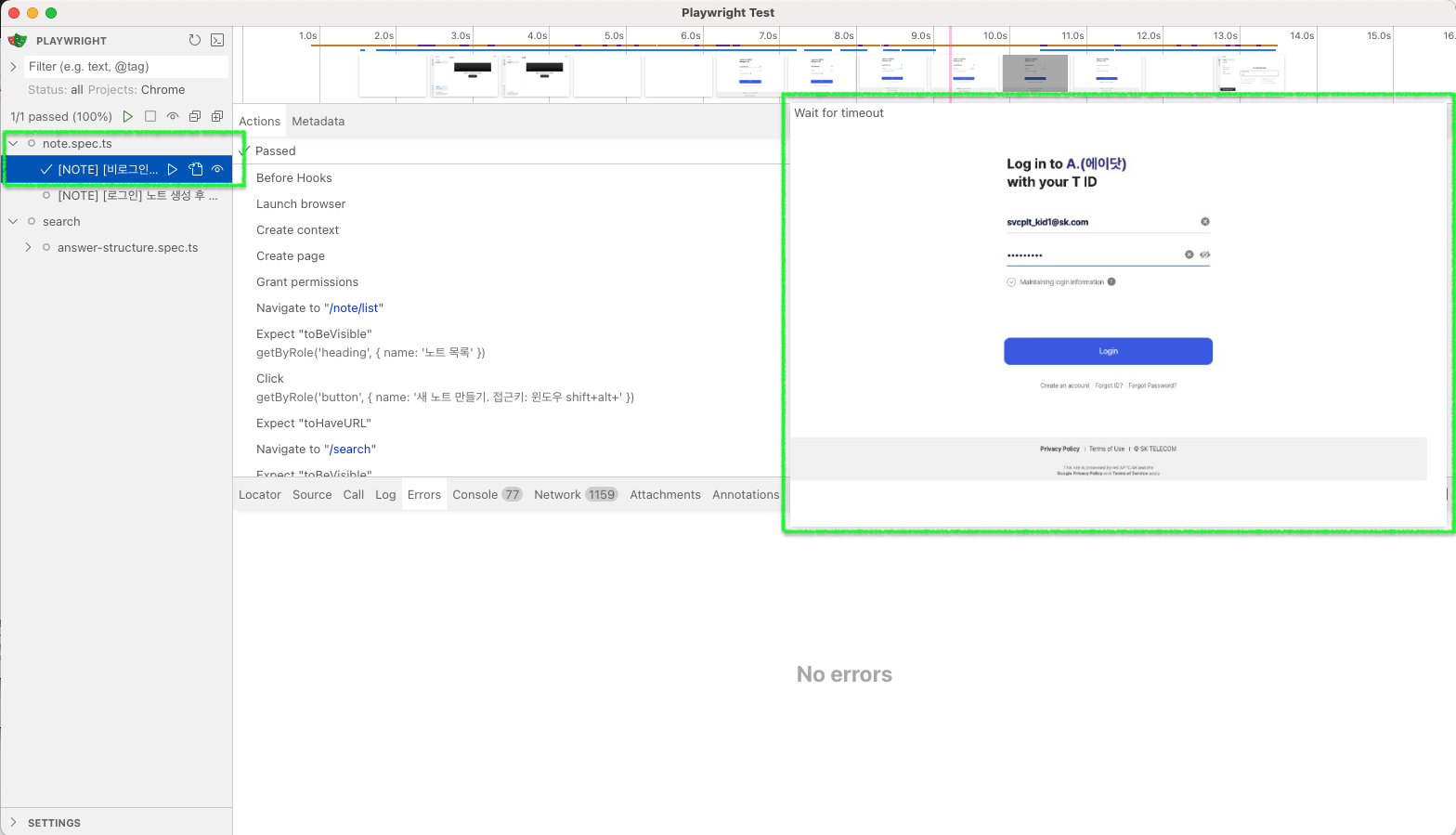 Screenshot 2025-08-27 at 8.17.09 PM.png