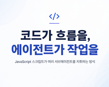 Claude Code Dynamic Workflow 쉽게 이해하기